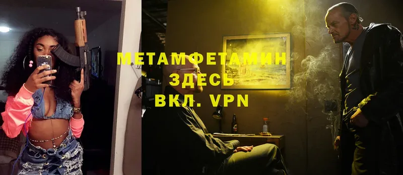 МЕТАМФЕТАМИН Methamphetamine  Дорогобуж 